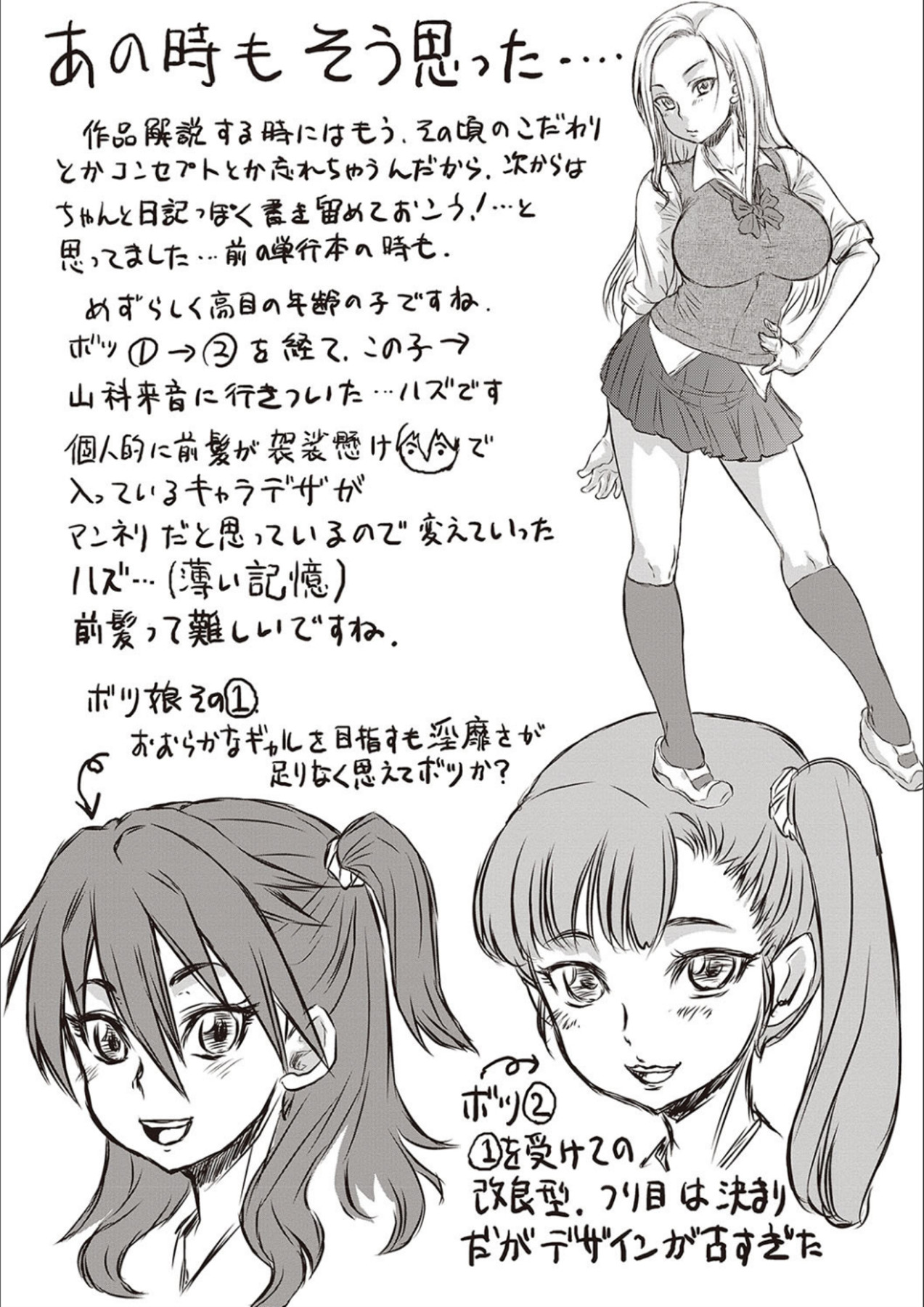 Hentai Manga Comic-Today Is NTR Day-Read-216